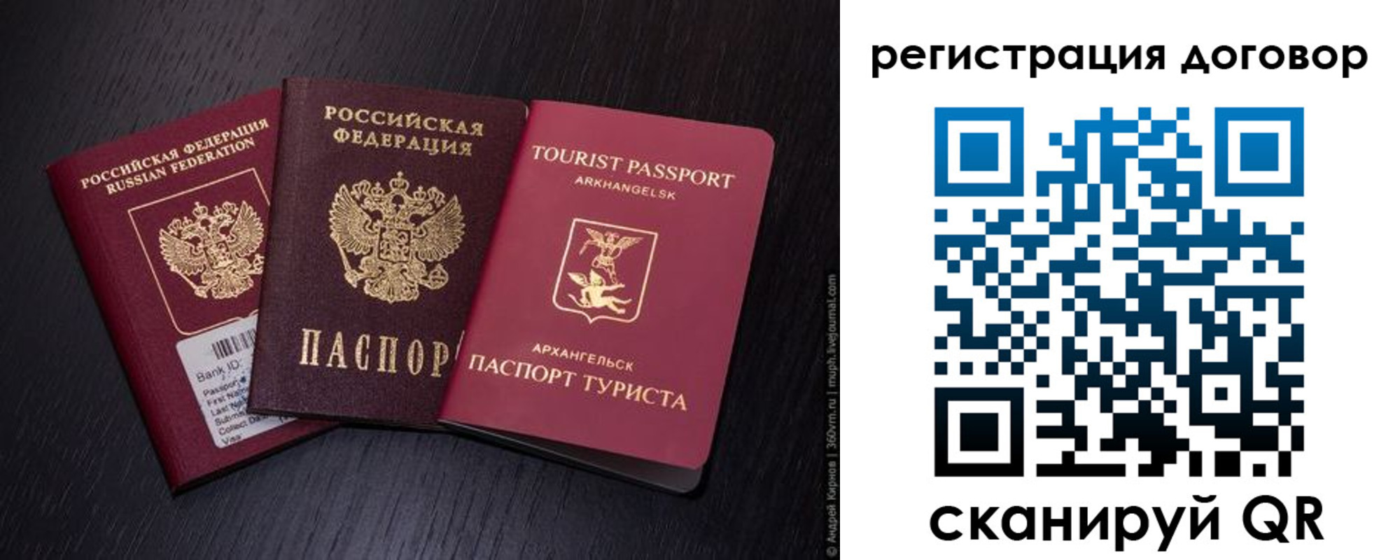миграционный учет в Холмске