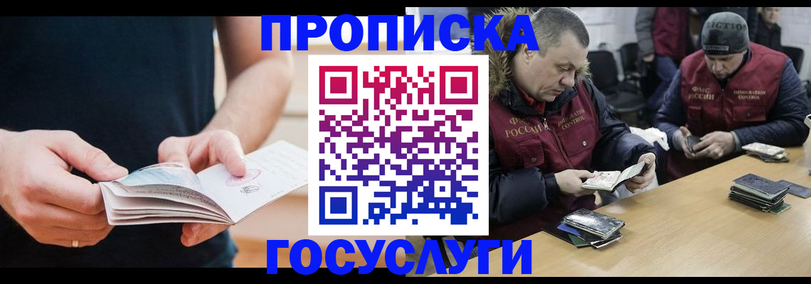 временная регистрация госуслуги в Холмске